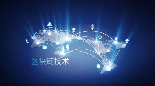 德国政府发布区块链战略
