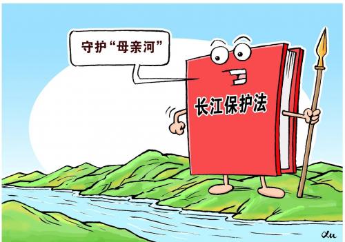 上海海事局关于落实《长江保护法》要求禁止在长江上海段运输剧毒化学品等货物的通知